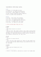 [e-비즈니스] 1) 유비쿼터스 컴퓨팅과 유비쿼터스 네트워킹, 어떤 것이 더 포괄적인 개념, 유비쿼터스라는 용어 자체를 규정할 수 있는 분류 기준 두 가지를 각각 제시 다섯가지용어 5페이지