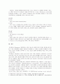 [e-비즈니스] 1) 유비쿼터스 컴퓨팅과 유비쿼터스 네트워킹, 어떤 것이 더 포괄적인 개념, 유비쿼터스라는 용어 자체를 규정할 수 있는 분류 기준 두 가지를 각각 제시 다섯가지용어 6페이지