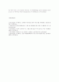 [e-비즈니스] 1) 유비쿼터스 컴퓨팅과 유비쿼터스 네트워킹, 어떤 것이 더 포괄적인 개념, 유비쿼터스라는 용어 자체를 규정할 수 있는 분류 기준 두 가지를 각각 제시 다섯가지용어 7페이지