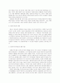 생명과환경 공통=> 영화 판도라를 보고 원자력발전의 문제점에 대해서 다각적으로 생각해보시오. (영화판도라원자력발전) 4페이지
