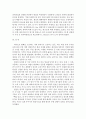 생명과환경 공통=> 영화 판도라를 보고 원자력발전의 문제점에 대해서 다각적으로 생각해보시오. (영화판도라원자력발전) 6페이지