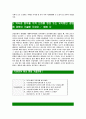 [부산환경공단-1최신공채합격자기소개서]면접기출문제,부산환경공단자소서,부산자기소개서,환경공단합격자소서,합격자기소개서 4페이지