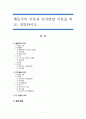 행동주의 이론과 인지발달 이론을 비교, 설명하시오.(파블로프, 스키너, 반두라, 피아제, 비고츠키) 1페이지