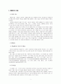 행동주의 이론과 인지발달 이론을 비교, 설명하시오.(파블로프, 스키너, 반두라, 피아제, 비고츠키) 2페이지