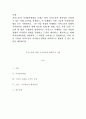 가사노동․시간관리_가사노동의 가치평가방법을 토대로 하여 가사노동의 생산성을 나타낼 수 있는 사례 3가지를 선정하고, 각 사례별로 적용 가능한 가치평가방법을 모두 나열하시오. 그런 2페이지