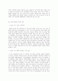 가사노동․시간관리_가사노동의 가치평가방법을 토대로 하여 가사노동의 생산성을 나타낼 수 있는 사례 3가지를 선정하고, 각 사례별로 적용 가능한 가치평가방법을 모두 나열하시오. 그런 5페이지