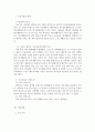 가사노동․시간관리_학생 본인의 시간사용 실태를 1주일간 기록한 후 시간분류방법에 따라 분석하고, 자신의 생활목표를 장단기로 구분하여 제시한 후 일주일간의 시간계획표를 작성하시오. 4페이지