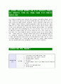 [삼성바이오에피스-최신공채합격자기소개서]면접기출문제,삼성바이오에피스자소서,삼성바이오애피스자기소개서,BIOEPIS,합격자소서,합격자기소개서 4페이지