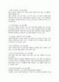 [노인교육 프로그램사례와 향후방향] 노인교육의 정의,필요성과 노인교육 국내,해외사례와 프로그램분석및 노인교육 향후방향제언 5페이지