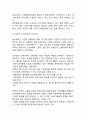 [노인교육 프로그램사례와 향후방향] 노인교육의 정의,필요성과 노인교육 국내,해외사례와 프로그램분석및 노인교육 향후방향제언 9페이지