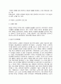 [노인교육 프로그램사례와 향후방향] 노인교육의 정의,필요성과 노인교육 국내,해외사례와 프로그램분석및 노인교육 향후방향제언 10페이지