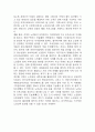 [노인교육 프로그램사례와 향후방향] 노인교육의 정의,필요성과 노인교육 국내,해외사례와 프로그램분석및 노인교육 향후방향제언 18페이지