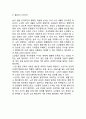[노인교육 프로그램사례와 향후방향] 노인교육의 정의,필요성과 노인교육 국내,해외사례와 프로그램분석및 노인교육 향후방향제언 19페이지