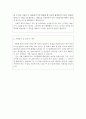 대기업바리스타자기소개서 바리스타자소서 합격자소서 자기소개서스타벅스·커피빈·커피숍 바리스타 자소서,커피바리스타 자기소개서, 바리스타 자기소개서샘플, 바리스타연봉, 스타벅스 바리스타 3페이지