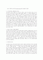 동양의 리더들 중 한 사람을 선택하여 그의 리더십에 대한 이해와 자신의 느끼고 배워야 할 점을 서술하시오 4페이지