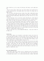 여성교육론-세계를 바꾼 여성리더들의 사례를 들고 그들의 리더십에 2페이지