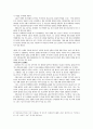여성교육론-세계를 바꾼 여성리더들의 사례를 들고 그들의 리더십에 3페이지