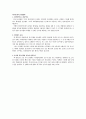 여성교육론-세계를 바꾼 여성리더들의 사례를 들고 그들의 리더십에 4페이지