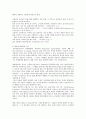 글로벌시대의 화법과 문화-서구 매너의 변천 과정을 기술하고 여러분의 관점으로 논해보시오 2페이지