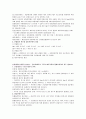 인체생리학 정리입니다. 4페이지