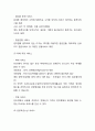 GS25 성공비결과 SWOT분석및 GS25 마케팅,서비스,SCM전략분석과 GS25 향후방향제언 9페이지