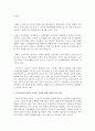 우리나라의 전통적 가족의 특성과 현대 가족의 특성에 대해 각각 비교,  정리하고,  우리 가족은 어떠한 특성에 해당되는지 설명 - 가족 3페이지