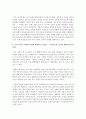 우리나라의 전통적 가족의 특성과 현대 가족의 특성에 대해 각각 비교,  정리하고,  우리 가족은 어떠한 특성에 해당되는지 설명 - 가족 4페이지