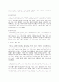 가족복지의 다양한 실천영역 중에서 본인이 가장 관심 있는 실천영역 한 개를 선택하여 그 실천영역의 문제점과 대책을 논하시기 바랍니다 [가족] 4페이지