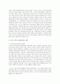 가족복지의 다양한 실천영역 중에서 본인이 가장 관심 있는 실천영역 한 개를 선택하여 그 실천영역의 문제점과 대책을 논하시기 바랍니다 [가족] 7페이지