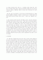 가족복지의 다양한 실천영역 중에서 본인이 가장 관심 있는 실천영역 한 개를 선택하여 그 실천영역의 문제점과 대책을 논하시기 바랍니다 [가족] 9페이지