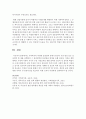 가족복지의 다양한 실천영역 중에서 본인이 가장 관심 있는 실천영역 한 개를 선택하여 그 실천영역의 문제점과 대책을 논하시기 바랍니다 [가족] 10페이지