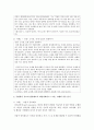 주변에서 부모의 양육태도가 바람직하다고 느끼는 사례2가지 찾아 적고,  그 이유를 분석 (양육태도) 3페이지