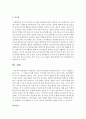 주변에서 부모의 양육태도가 바람직하다고 느끼는 사례2가지 찾아 적고,  그 이유를 분석 (양육태도) 5페이지