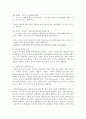 아동의 게임중독,  스마트폰 중독의 보도자료 중 1가지를 선택하여 소개,  선택한 사례의 해결방법과 해결했던 사례(자신의 아이,  주위아이)가 있으면 자세히 작성 - 게임중독 3페이지