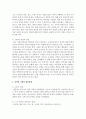 아동의 게임중독,  스마트폰 중독의 보도자료 중 1가지를 선택하여 소개,  선택한 사례의 해결방법과 해결했던 사례(자신의 아이,  주위아이)가 있으면 자세히 작성 - 게임중독 4페이지