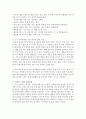 아동의 게임중독,  스마트폰 중독의 보도자료 중 1가지를 선택하여 소개,  선택한 사례의 해결방법과 해결했던 사례(자신의 아이,  주위아이)가 있으면 자세히 작성 - 게임중독 5페이지