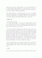 아동의 게임중독,  스마트폰 중독의 보도자료 중 1가지를 선택하여 소개,  선택한 사례의 해결방법과 해결했던 사례(자신의 아이,  주위아이)가 있으면 자세히 작성 - 게임중독 6페이지