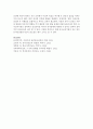 3~5세 누리과정과 표준보육과정에서의 건강교육내용을 각각 설명하고 공통점과 차이점을 비교 [건강교육] 7페이지
