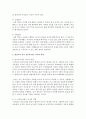 영유아의 놀이 종류와 교사의 역할에 대해 서술 : 놀이 4페이지