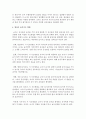 영유아의 놀이 종류와 교사의 역할에 대해 서술 : 놀이 6페이지