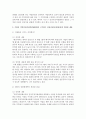 건강가정 전달체계(건강가정지원센터,  다문화가족지원센터 등)에서 근무하는 종사자와 인터뷰(면접,  전화,  메일,  기타 SNS 가능)하고 내용과 소감을 기술 [건강가정] 3페이지