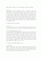 건강가정 전달체계(건강가정지원센터,  다문화가족지원센터 등)에서 근무하는 종사자와 인터뷰(면접,  전화,  메일,  기타 SNS 가능)하고 내용과 소감을 기술 [건강가정] 4페이지