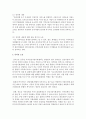 건강가정 전달체계(건강가정지원센터,  다문화가족지원센터 등)에서 근무하는 종사자와 인터뷰(면접,  전화,  메일,  기타 SNS 가능)하고 내용과 소감을 기술 [건강가정] 6페이지