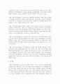 건강가정 전달체계(건강가정지원센터,  다문화가족지원센터 등)에서 근무하는 종사자와 인터뷰(면접,  전화,  메일,  기타 SNS 가능)하고 내용과 소감을 기술 [건강가정] 7페이지