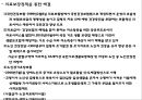 [노인복지 사례와 개선방안 PPT]노인복지 개념,목적및 국내,해외 노인복지정책 분석및 노인복지문제와 해결방안 22페이지