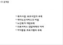 [노인복지 사례와 개선방안 PPT]노인복지 개념,목적및 국내,해외 노인복지정책 분석및 노인복지문제와 해결방안 24페이지