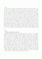 아동발달의 전성설과 백지설에 대한 자신의 생각과 이유를 논하시오. 2페이지