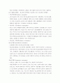 [방통대생활과건강]당뇨는 가장 흔한 내분비계 질환으로 인슐린 결핍에 의해 지방 및 단백질 대사에 이상을 동반하며 혈당상승을 특징으로 하는 당질 대사 장애입니다. 4페이지