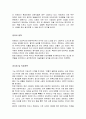  트럼프 당선 이후의 한미 관계를 설정과 사드문제[한국이 선택해야 할 바람직한 방향과 그 구체적인 방안]트럼프와한미관계 5페이지