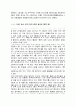  트럼프 당선 이후의 한미 관계를 설정과 사드문제[한국이 선택해야 할 바람직한 방향과 그 구체적인 방안]트럼프와한미관계 6페이지